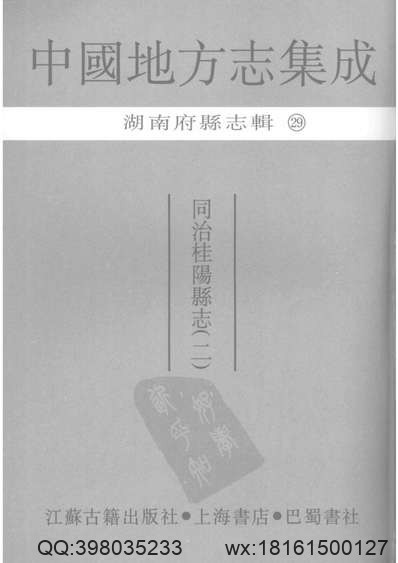 寿光县志（1-4）.pdf