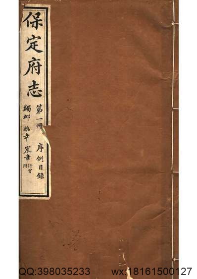 靖海卫志（全）.pdf