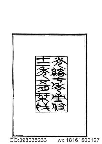 靖海卫志（全）.pdf