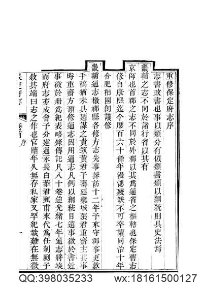 靖海卫志（全）.pdf