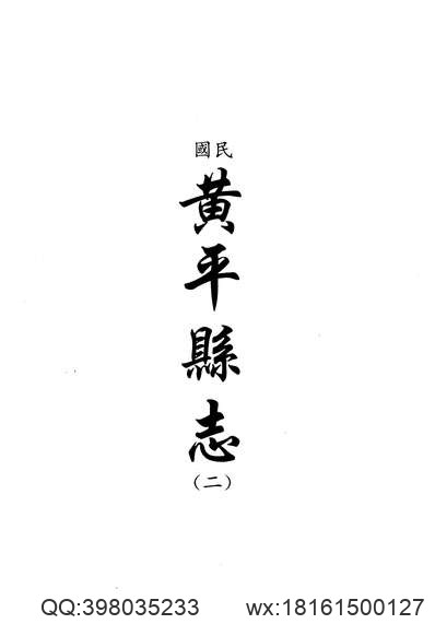 绥德州志（1-2）.pdf