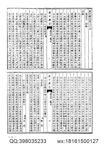 绥德州志（1-2）.pdf