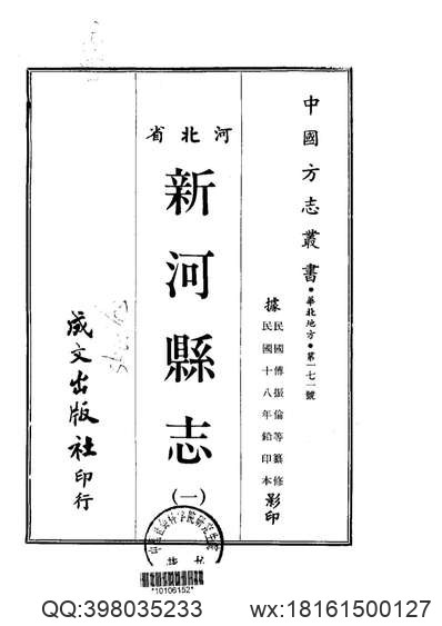 宝坻县志（1-3册）.pdf