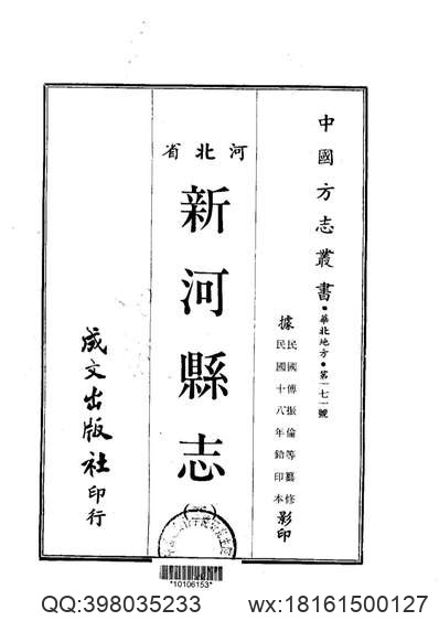 宝坻县志（1-3册）.pdf