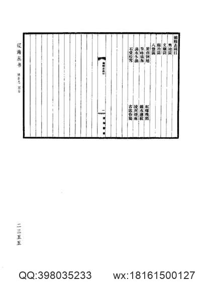 道光安陸县志_安陸县志补.pdf