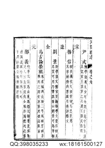 黑龙江省志_第五十三卷·文物志（一）.pdf