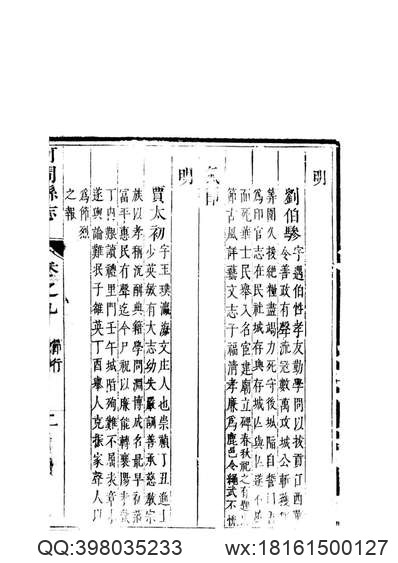 黑龙江省志_第五十三卷·文物志（一）.pdf