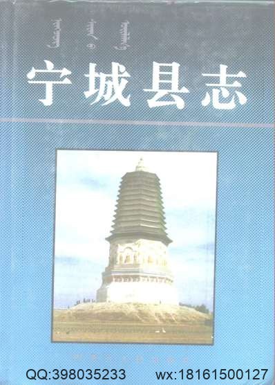 双城县志（1-2）.pdf