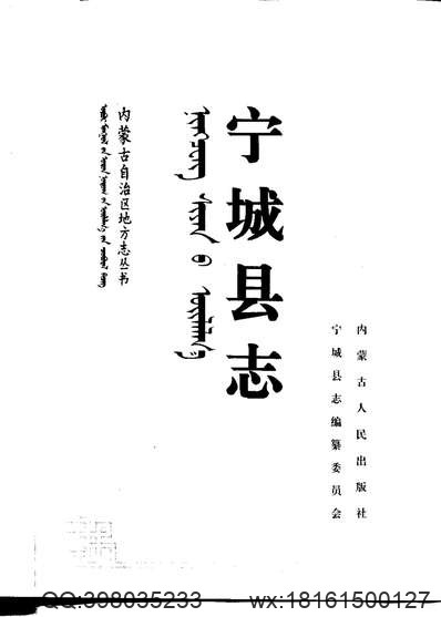 双城县志（1-2）.pdf