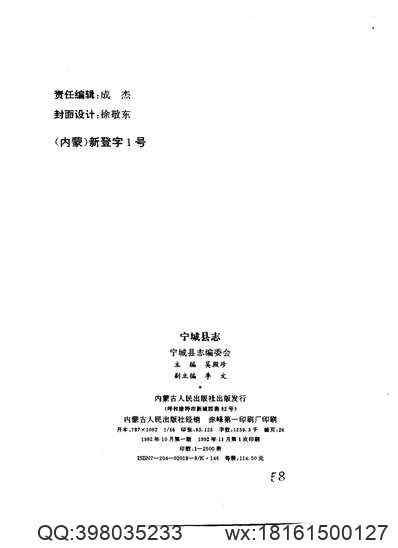 双城县志（1-2）.pdf