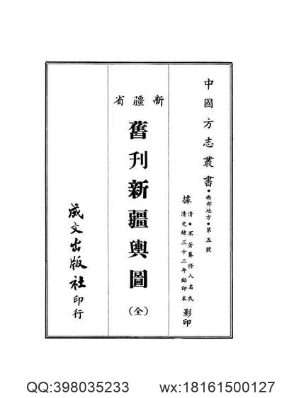 沈阳史迹图说_增订本.pdf