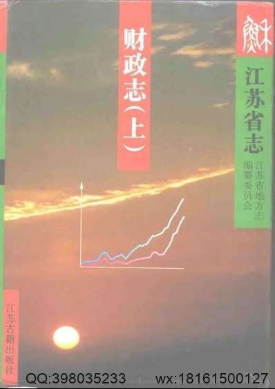 依兰县志（全）.pdf