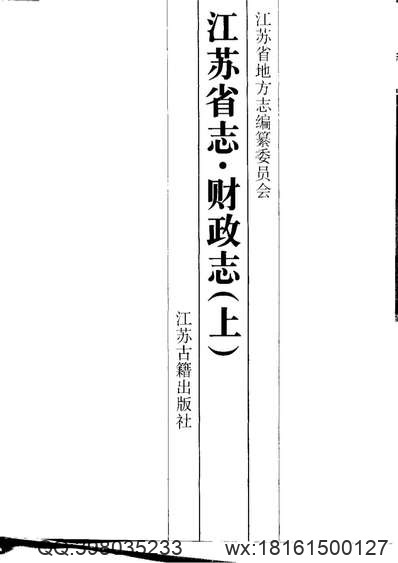 依兰县志（全）.pdf