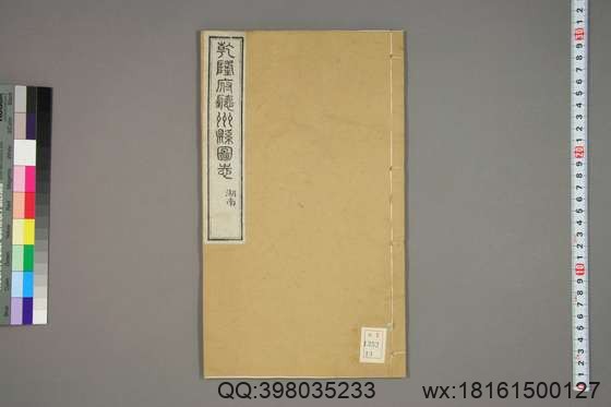 乾隆府厅州县图志_卷1-50_洪亮吉 撰_光绪5[1879]授经堂本_13.pdf