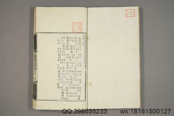 乾隆府厅州县图志_卷1-50_洪亮吉 撰_光绪5[1879]授经堂本_13.pdf