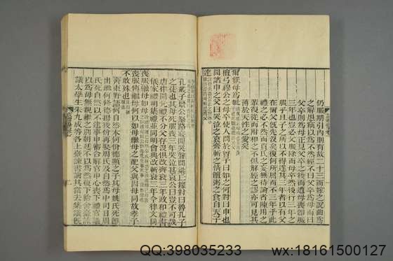 读礼通考_卷1-120_徐乾学[1881]江蘇書局_3.pdf