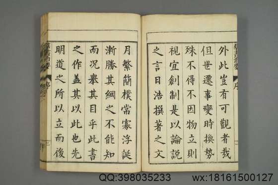 群书治要_卷1-3,5-12,14-19,21-50_魏徵 等撰细井徳民 等校_天明7[1787]序_1.pdf