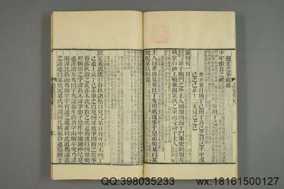 五礼通考_卷1-262_秦蕙田 编辑方观承 订_光緒6[1880]_江蘇書局_43.pdf