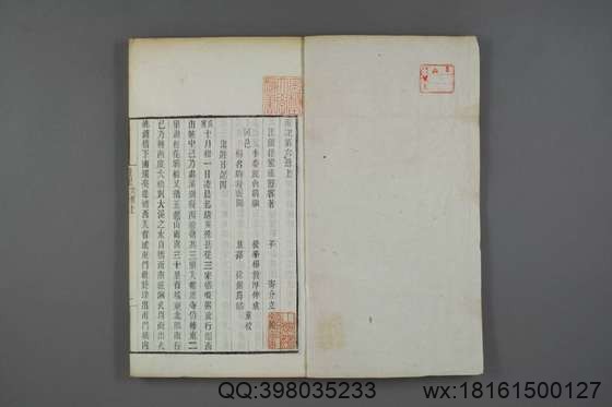 徐霞客游记（册1-10_徐宏祖 著徐寄 辑季梦良编_光绪7[1881]痩影山房_6.pdf