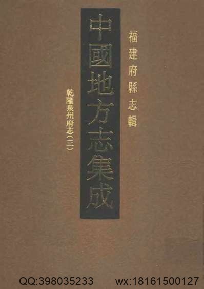 观城县志（全）_1.pdf