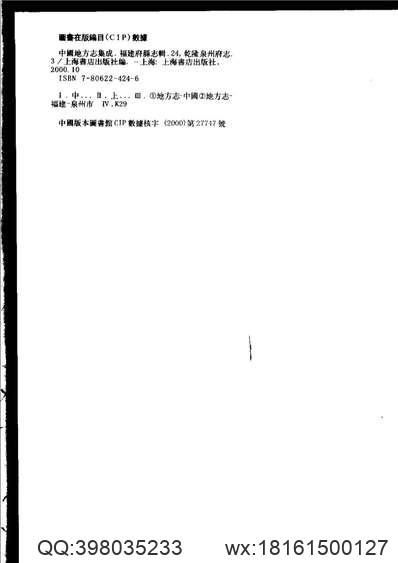 观城县志（全）_1.pdf