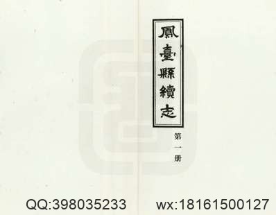 嘉靖崑山县志_江苏省.pdf