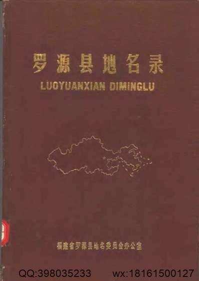 北京地方志·风物图志丛书_什刹海.pdf