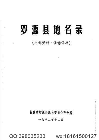 北京地方志·风物图志丛书_什刹海.pdf