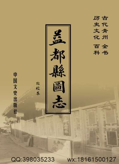 崇祯开沙志_万历重修昆山县志_台湾学生书局.pdf