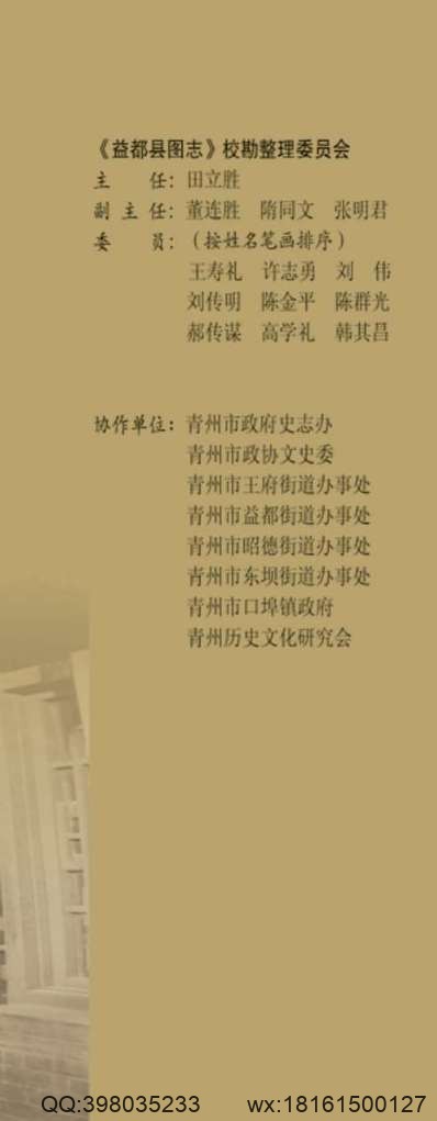 崇祯开沙志_万历重修昆山县志_台湾学生书局.pdf