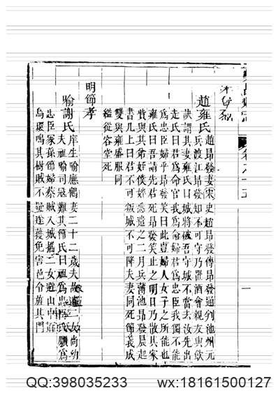 重修揚州府志_16.pdf