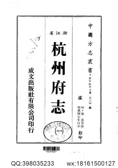 嘉靖夏津县志.pdf