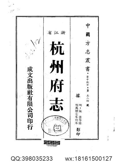 嘉靖夏津县志.pdf