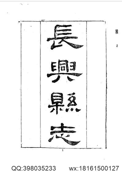 辽州志（1-4册）.pdf