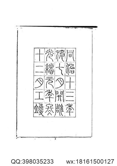 辽州志（1-4册）.pdf