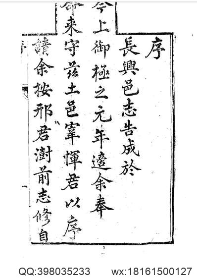 辽州志（1-4册）.pdf