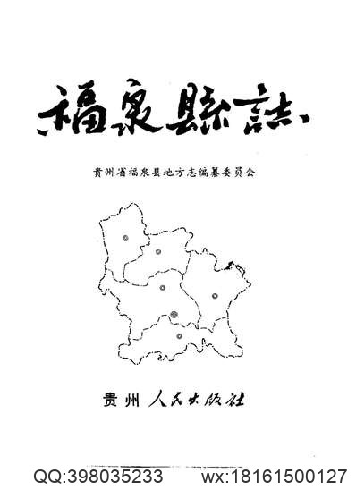 康熙永明县志（二）.pdf