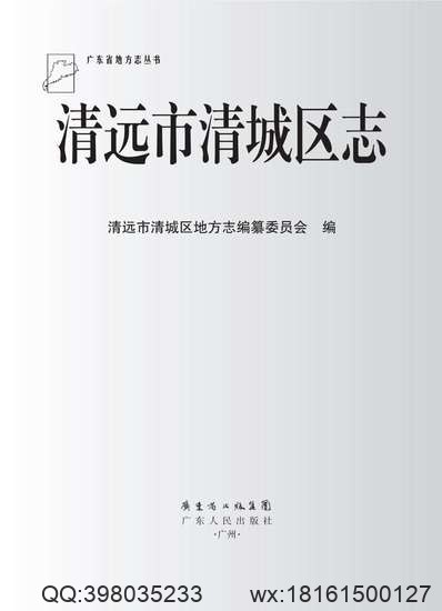 康熙韶州府志.pdf