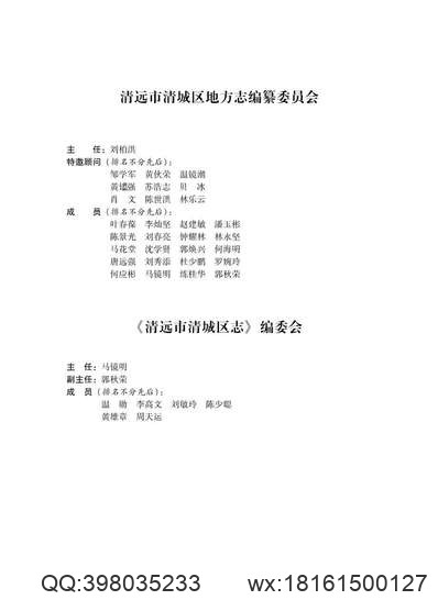 康熙韶州府志.pdf