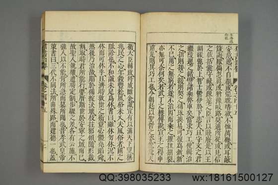 群书治要_卷1-3,5-12,14-19,21-50_魏徵 等撰细井徳民 等校_天明7[1787]序_15.pdf