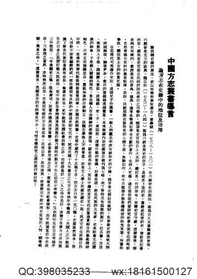 临海宗教志.pdf