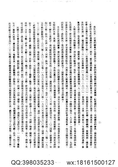 临海宗教志.pdf