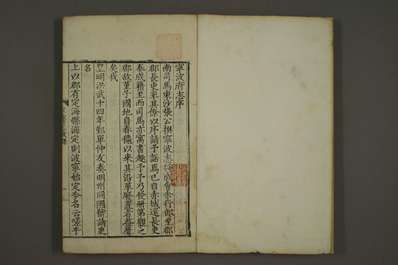 宜昌府志（1-2册）.pdf