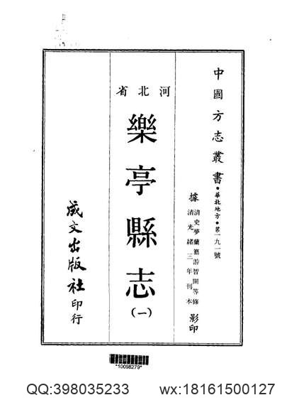 韩城县志（1-2）.pdf