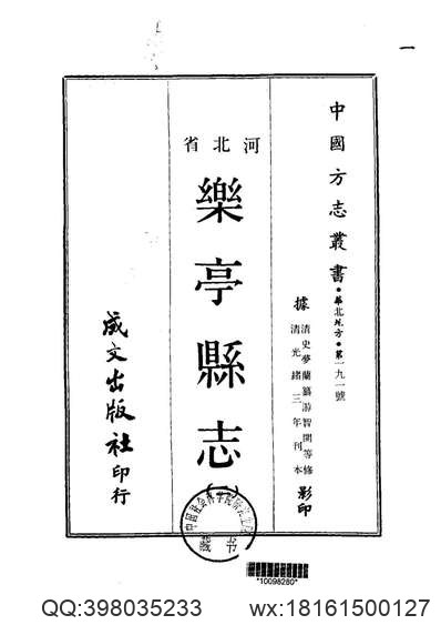 韩城县志（1-2）.pdf