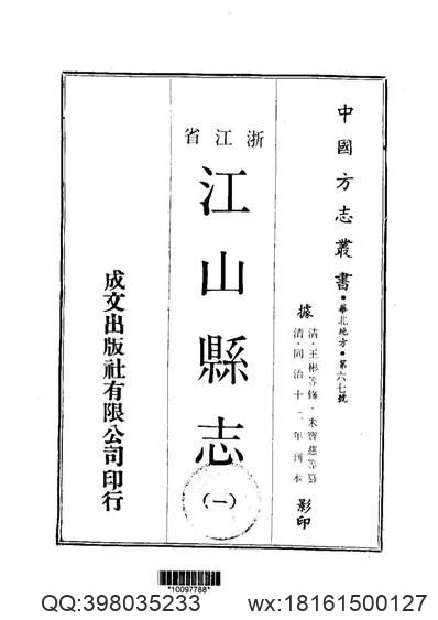 震泽县志1-3）.pdf