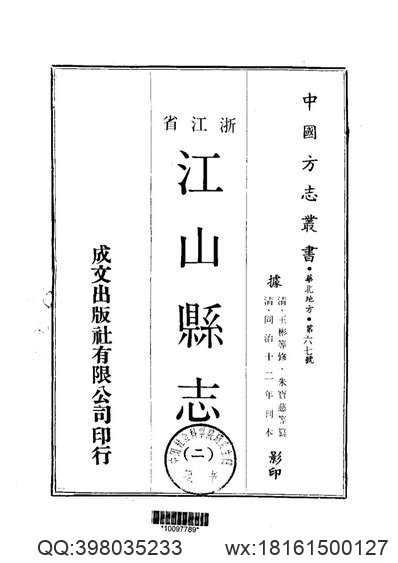 震泽县志1-3）.pdf