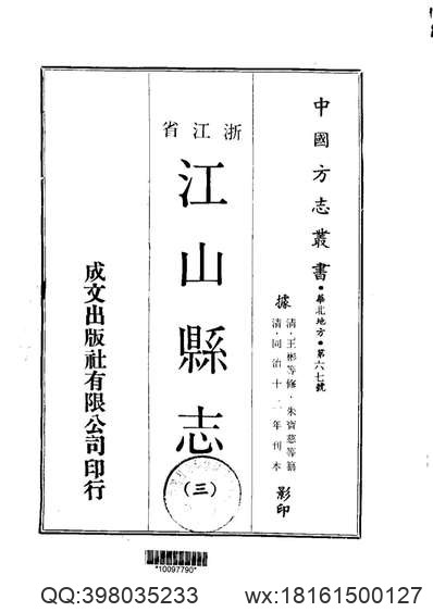 震泽县志1-3）.pdf