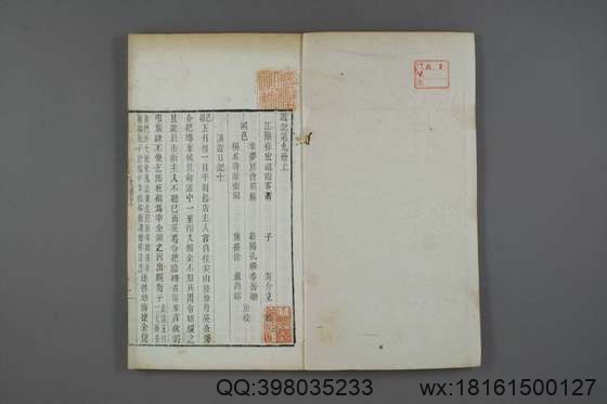 徐霞客游记（册1-10_徐宏祖 著徐寄 辑季梦良编_光绪7[1881]痩影山房_9.pdf