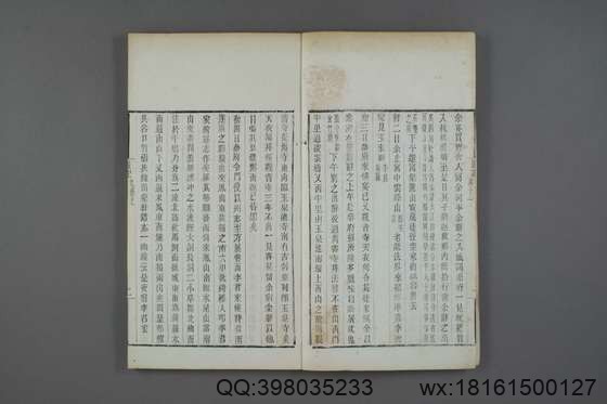 徐霞客游记（册1-10_徐宏祖 著徐寄 辑季梦良编_光绪7[1881]痩影山房_9.pdf